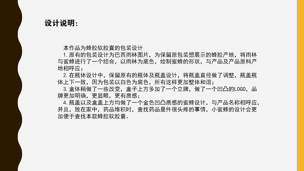 汤臣倍健蜂胶软胶囊