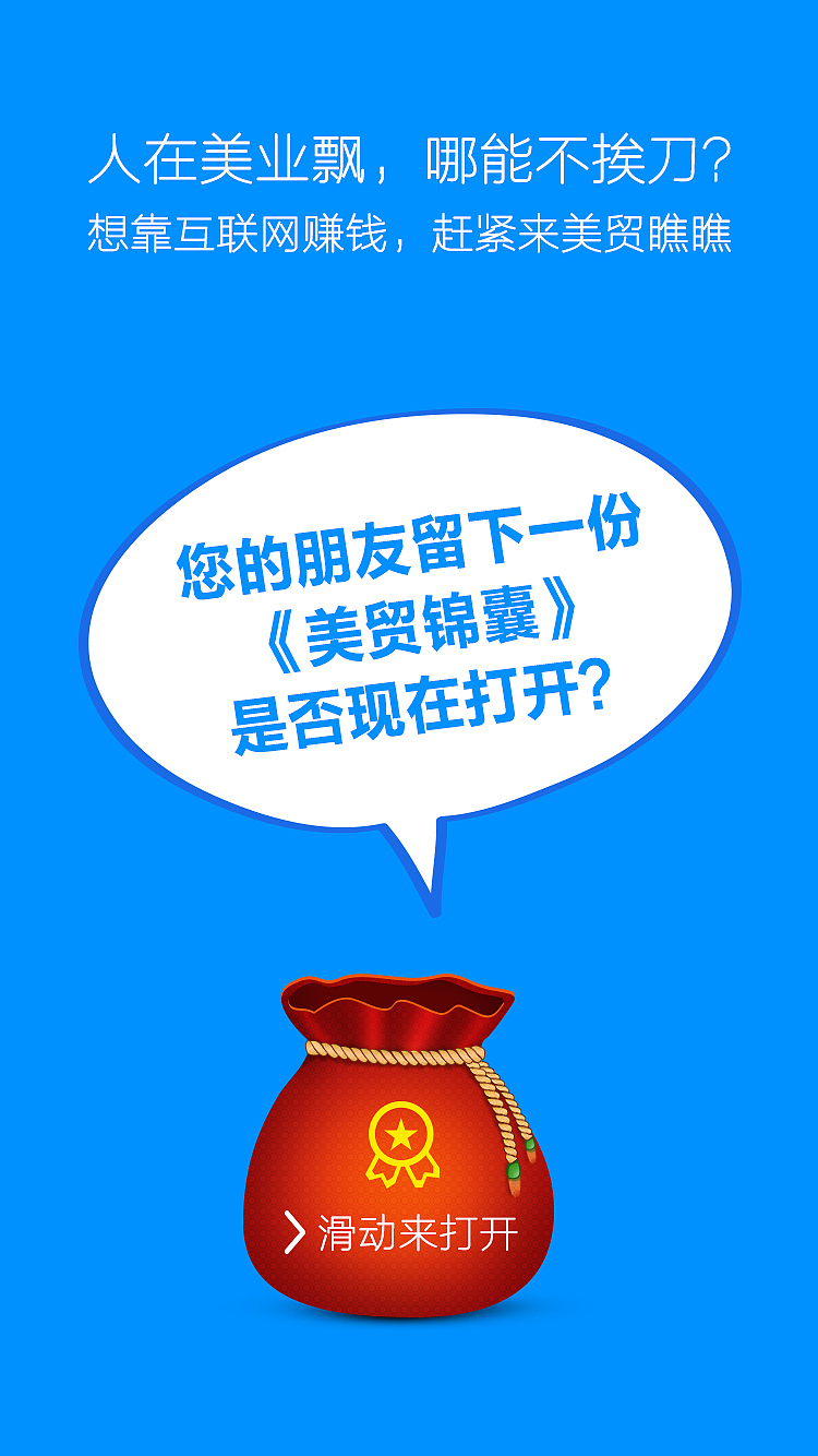 《美贸》美贸商城/老板娘/美业所有设计稿（包括网页/HTML5/APP/宣传单页/专题下载页）上（图ZNTAzNTQ4MTI=） - 其他平面 - 站酷设计师JanonSun原创素材 - 站酷ZCOOL