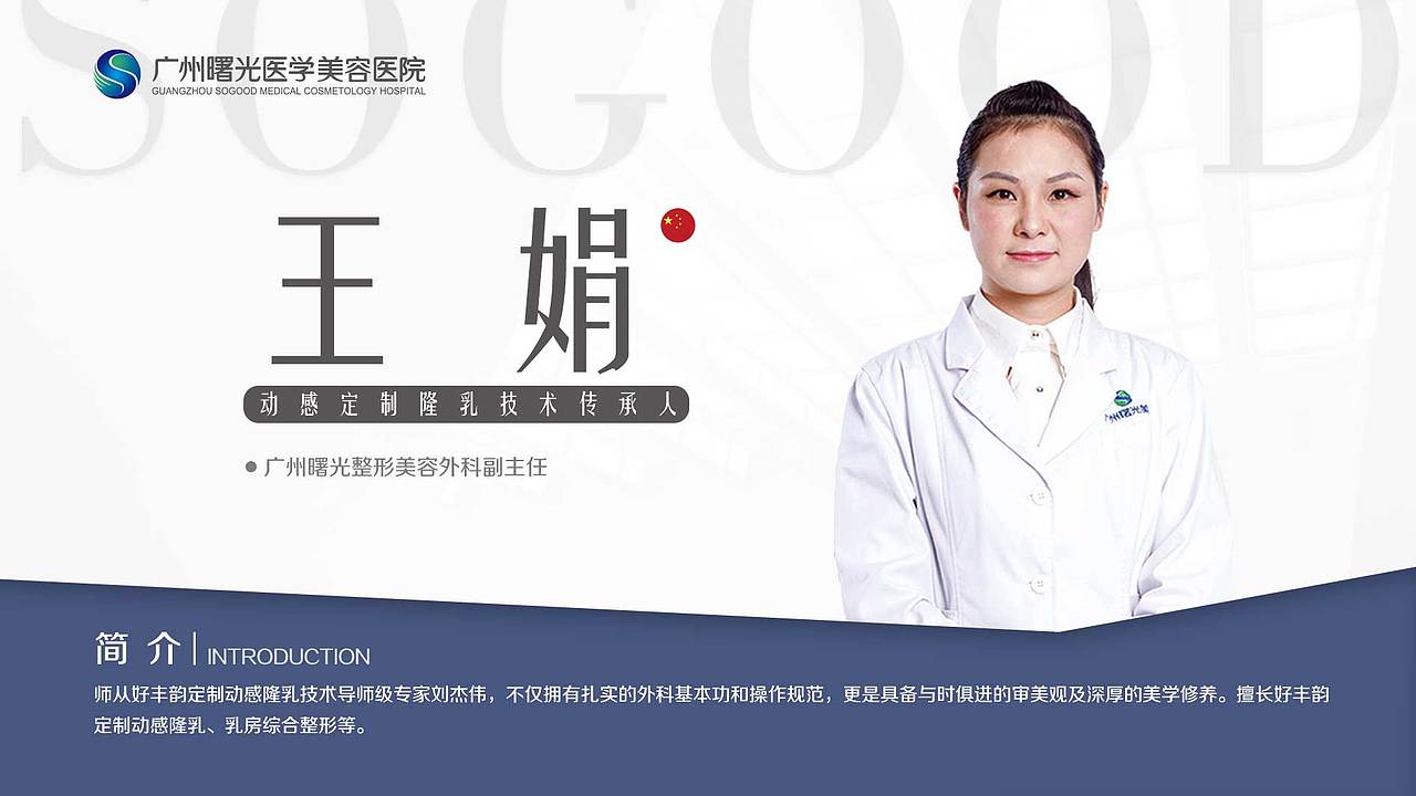 整形医生（图ZMTM3OTE2MzI4） - 海报 - 站酷设计师林叉叉爱吃肉原创素材 - 站酷ZCOOL