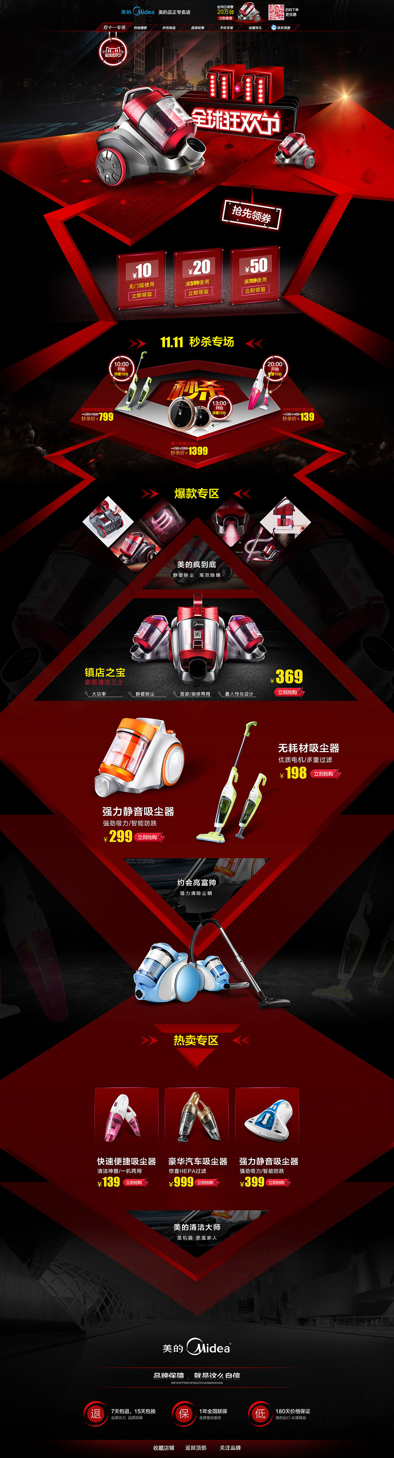 电商设计-电器类（图ZMTc4MDc4NDU2） - 电商 - 站酷设计师jany毛毛虫原创素材 - 站酷ZCOOL