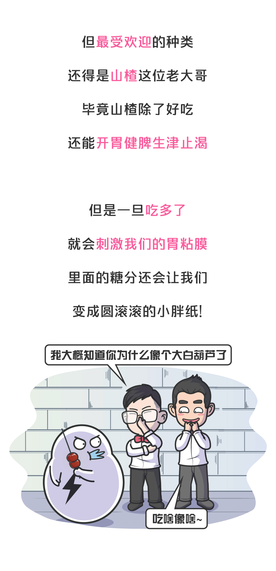 它是中国的传统甜品,最早却是一味灵药