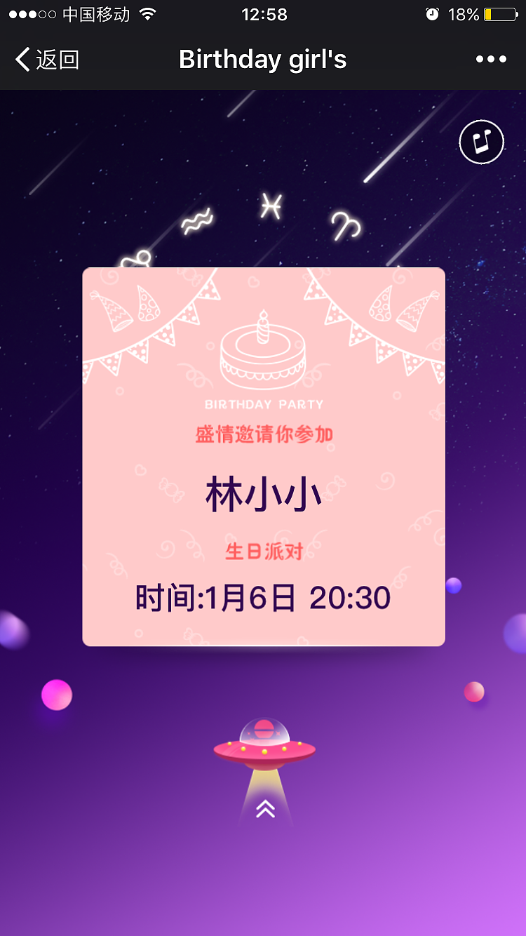 活力無限KTV 生日party H5模版（圖ZNzQ2MTIwMzI=） - 其他UI - 站酷設(shè)計(jì)師Jie_Cai原創(chuàng)素材 - 站酷ZCOOL