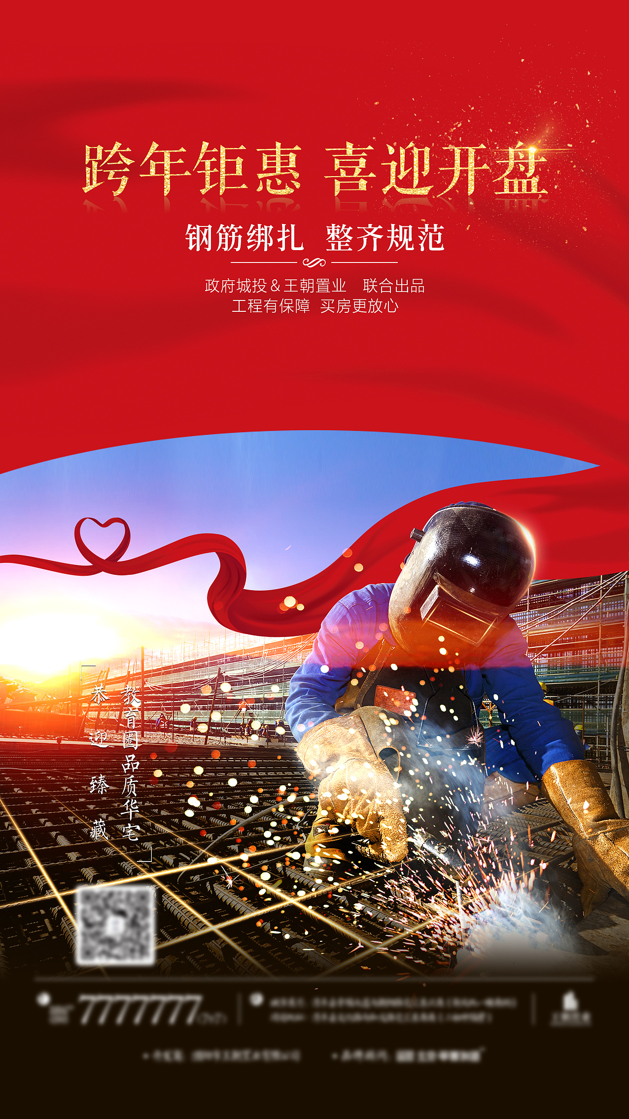工程建设海报（图ZMTM5NDEwMTE2） - 海报 - 站酷设计师很弱原创素材 - 站酷ZCOOL