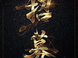 宠物