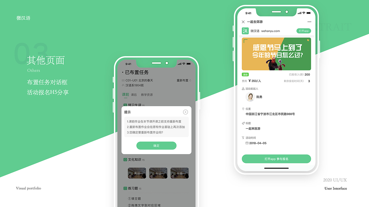 微汉语项目整理（图ZMjA1MDM3MzYw） - APP界面 - 站酷设计师PengBoind原创素材 - 站酷ZCOOL