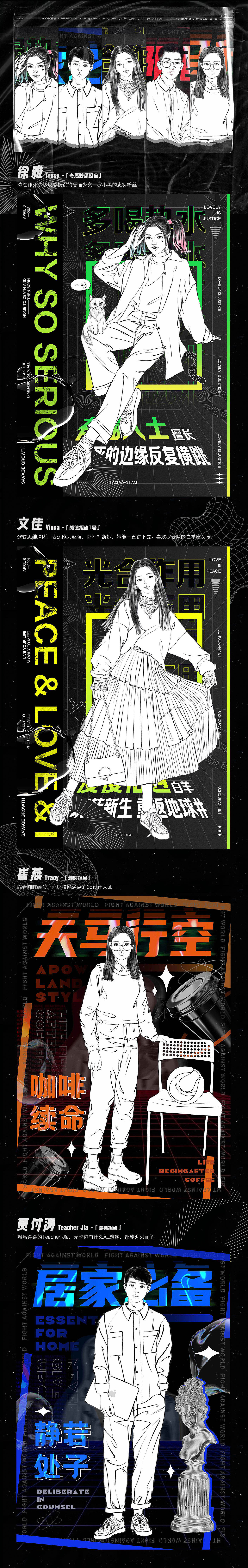 环铁戏精设计天团团队秀（图ZMjUyNTE3Njg0） - 创作习作 - 站酷设计师小绵羊苏梓希原创素材 - 站酷ZCOOL