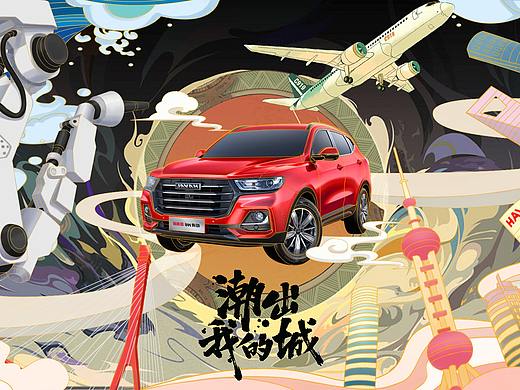 哈弗H6 X 上海，潮起来吧我们的城！