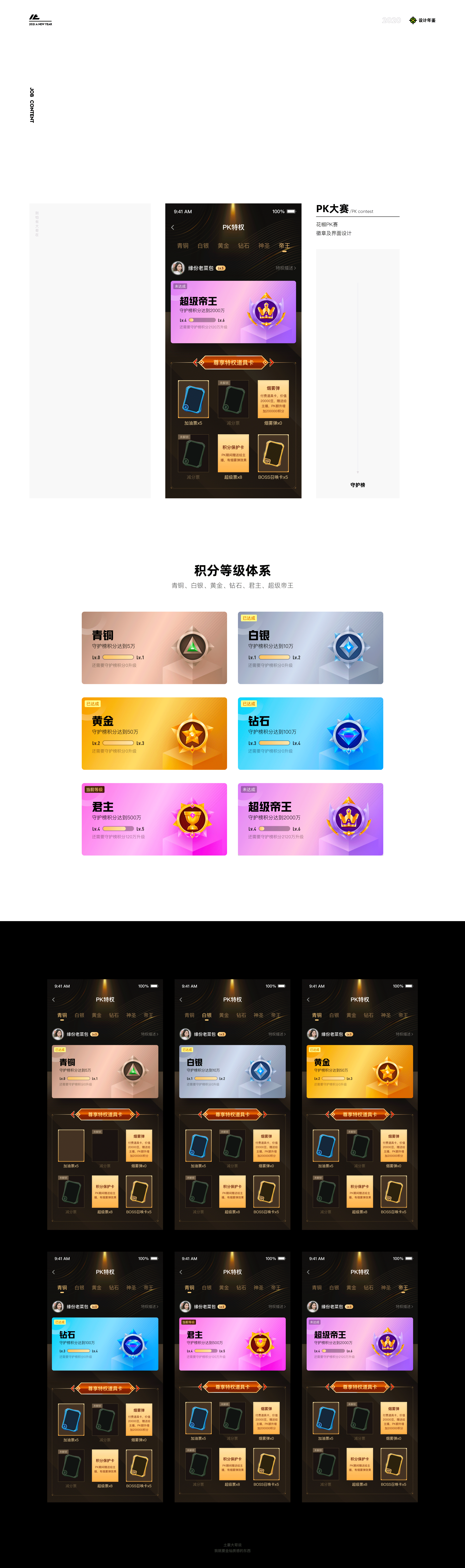 贰零贰壹·年度祭（图ZMjgxMzQzNjI0） - 其他UI - 站酷设计师北瓜呀原创素材 - 站酷ZCOOL