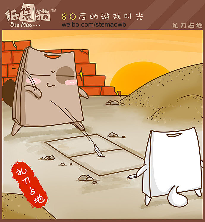 儿时玩过的22种经典游戏 ——纸袋猫节日献礼(图ZMzE0OTE2OA==) - 商业插画 - 站酷设计师西林杰客原创素材 - 站酷ZCOOL