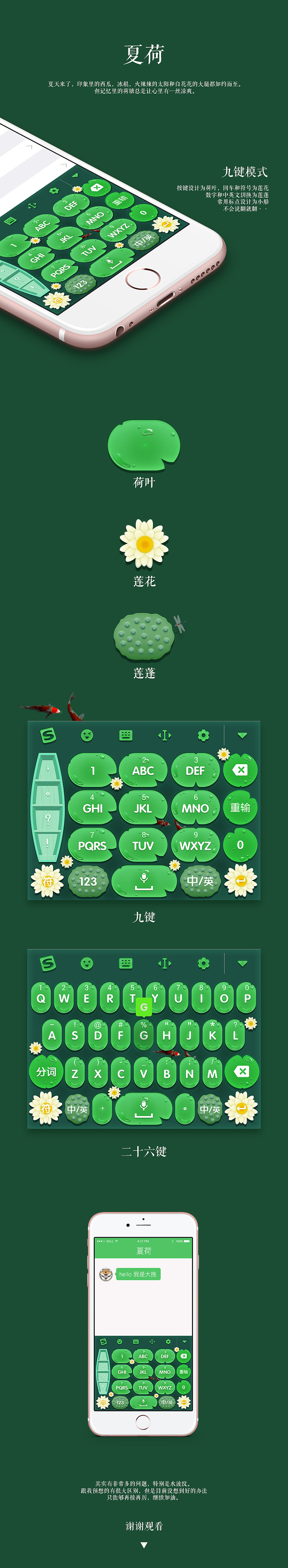夏荷（图ZNDc1NDQ1ODg=） - 主题/皮肤 - 站酷设计师大挽原创素材 - 站酷ZCOOL