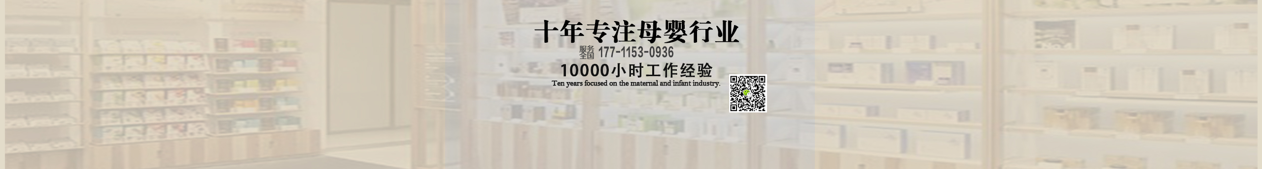 東莞母嬰店鋪設(shè)計的個人主頁（封面預(yù)覽） - 主頁封面設(shè)置 - 站酷設(shè)計師東莞母嬰店鋪設(shè)計原創(chuàng)素材 - 站酷ZCOOL