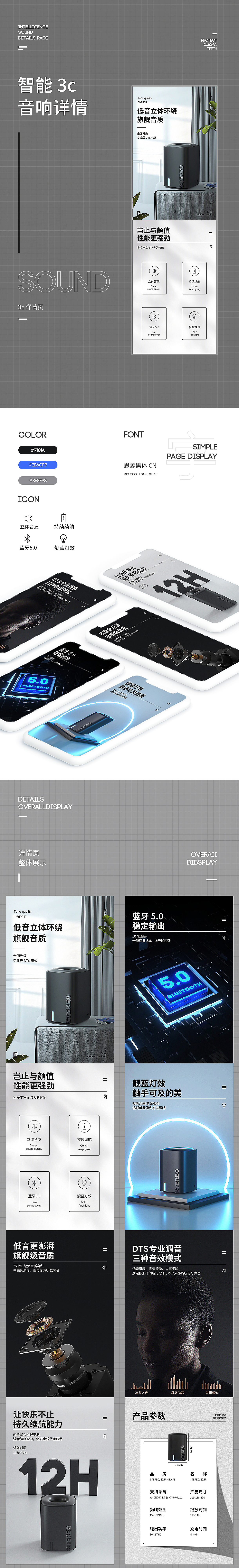3C类目详情合集（图ZMjQxMTU3MjEy） - 电商 - 站酷设计师Josun_Lyu原创素材 - 站酷ZCOOL