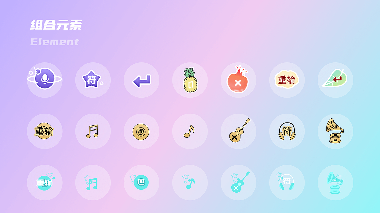 键多多手机键盘皮肤设计