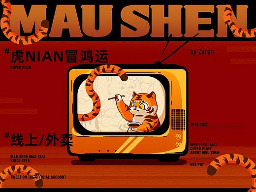 迟到的虎虎（个人主页-ZNTg3MTMxMzY=） - 海报 - 站酷设计师Zarah_Design原创素材 - 站酷ZCOOL