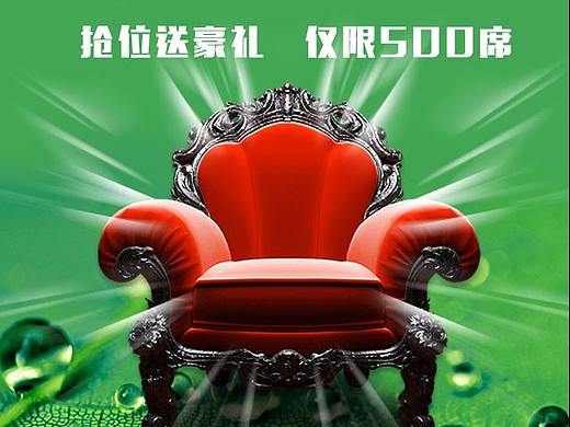 抢位战（个人主页-ZMjcxOTQ2NDA=） - 海报 - 站酷设计师A艺小生原创素材 - 站酷ZCOOL