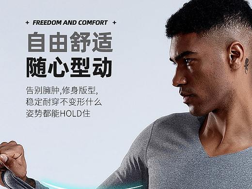 保暖衣卖点详情（个人主页-ZNTM5OTI4NDg=） - 电商 - 站酷设计师壹昂杨原创素材 - 站酷ZCOOL