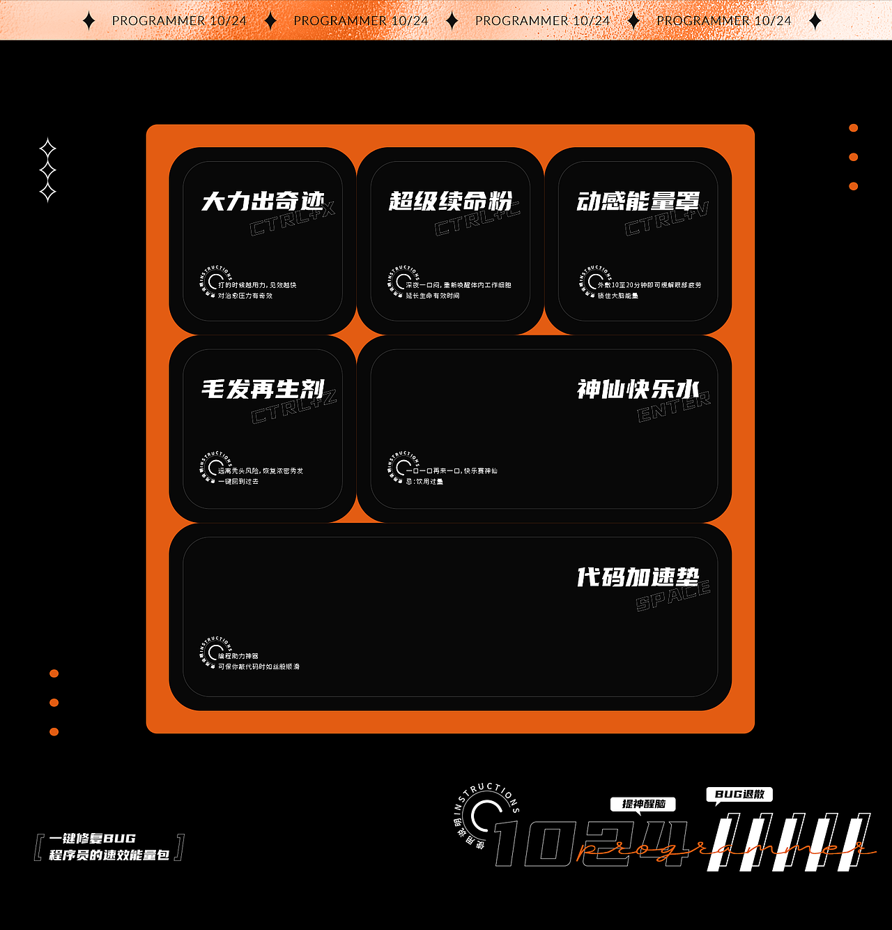 程序补丁包-1024程序员节日礼包（图ZMjc1NzY1ODU2） - 包装 - 站酷设计师裕晟礼品原创素材 - 站酷ZCOOL