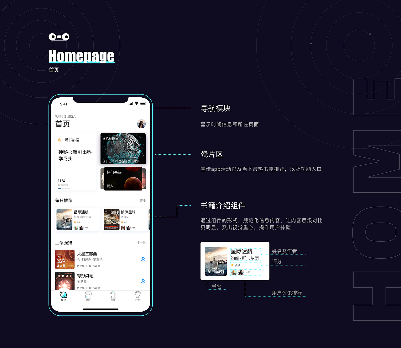 引力播科幻听书app（图ZMzEzMzk4Njg4） - APP界面 - 站酷设计师森林淋沐木原创素材 - 站酷ZCOOL