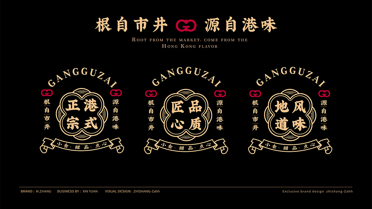 港古仔 - 根自市井，源自港味（图ZMzMyNjY3NDY0） - 品牌 - 站酷设计师眰恦爱画画原创素材 - 站酷ZCOOL