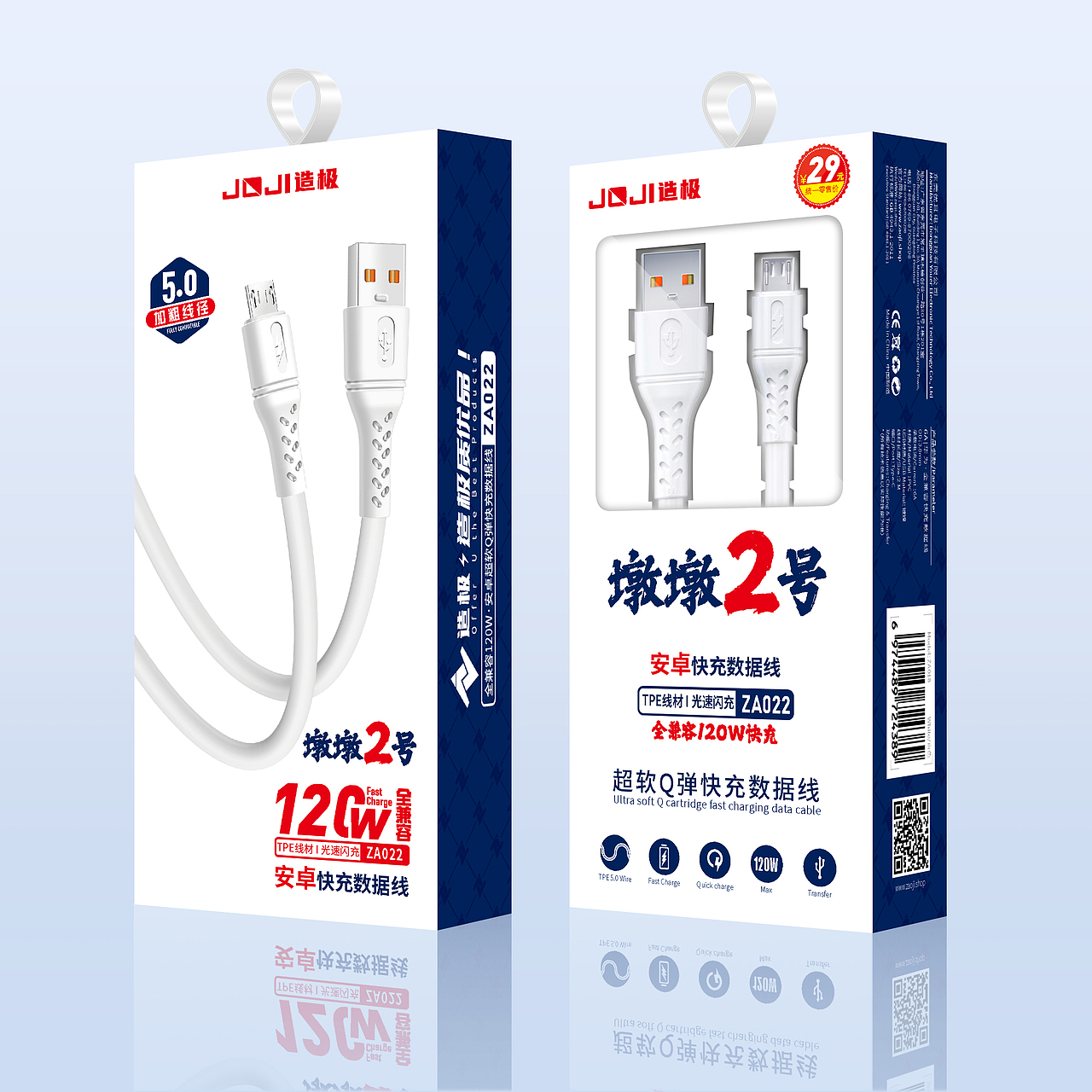 数据线（迷你版）包装效果图-超市挂板类-系列（图ZMzYwNTAyMjY0） - 电子产品 - 站酷设计师设不异空原创素材 - 站酷ZCOOL