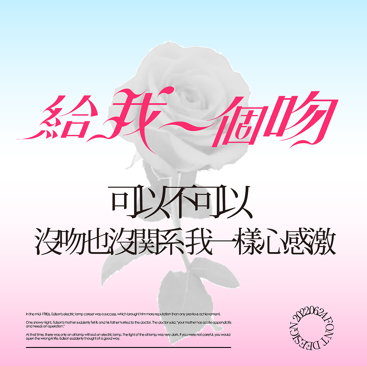 字体设计排版 VOL.1