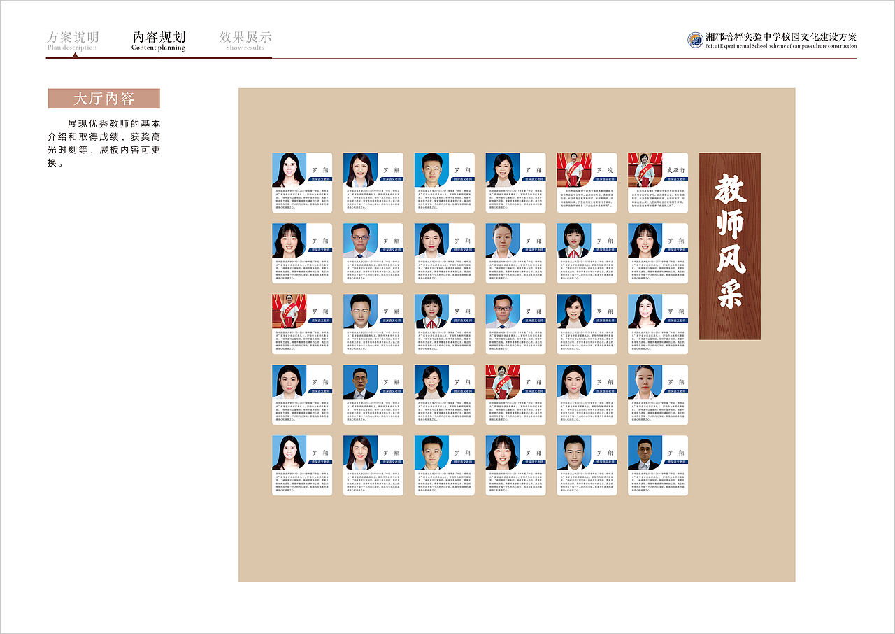 湘郡培粹校园文化设计方案（图ZMzQ5MTUzNjg0） - 其他空间 - 站酷设计师古玉生寒原创素材 - 站酷ZCOOL