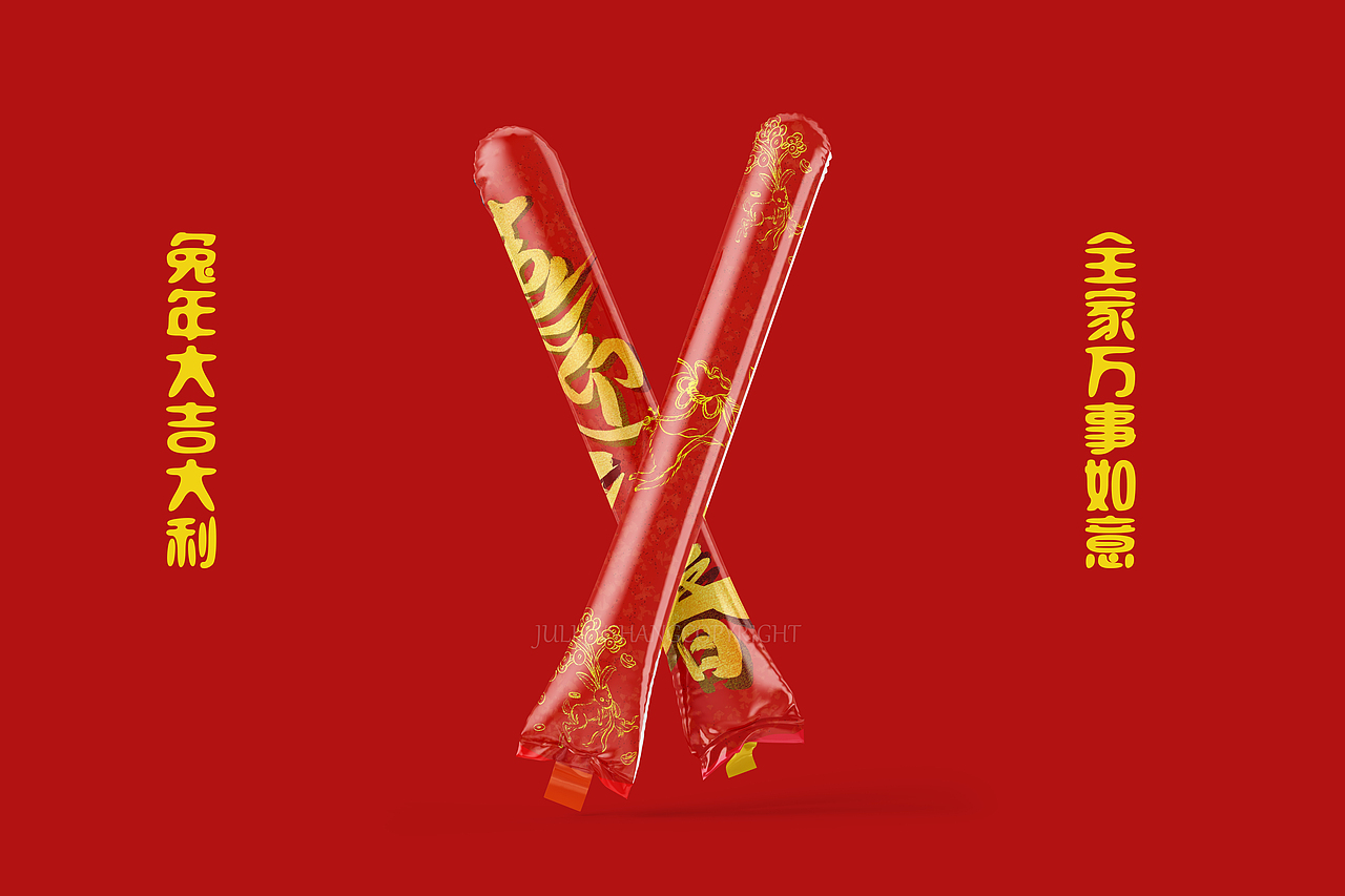 扎染设计，图案设计新年兔年庆祝设计海报设计9月合集