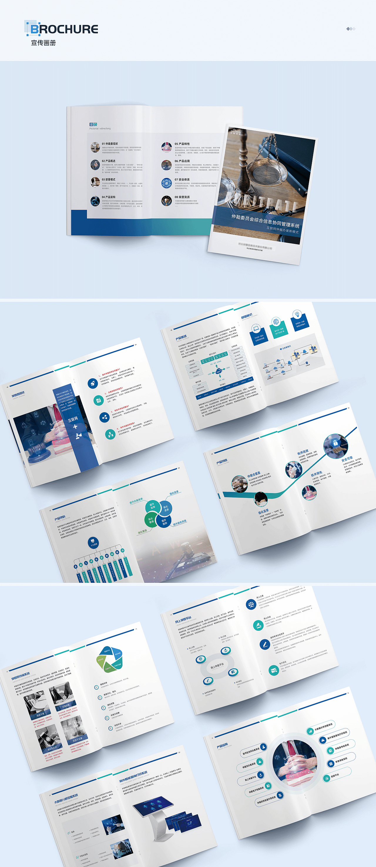 智慧仲裁管理云平台