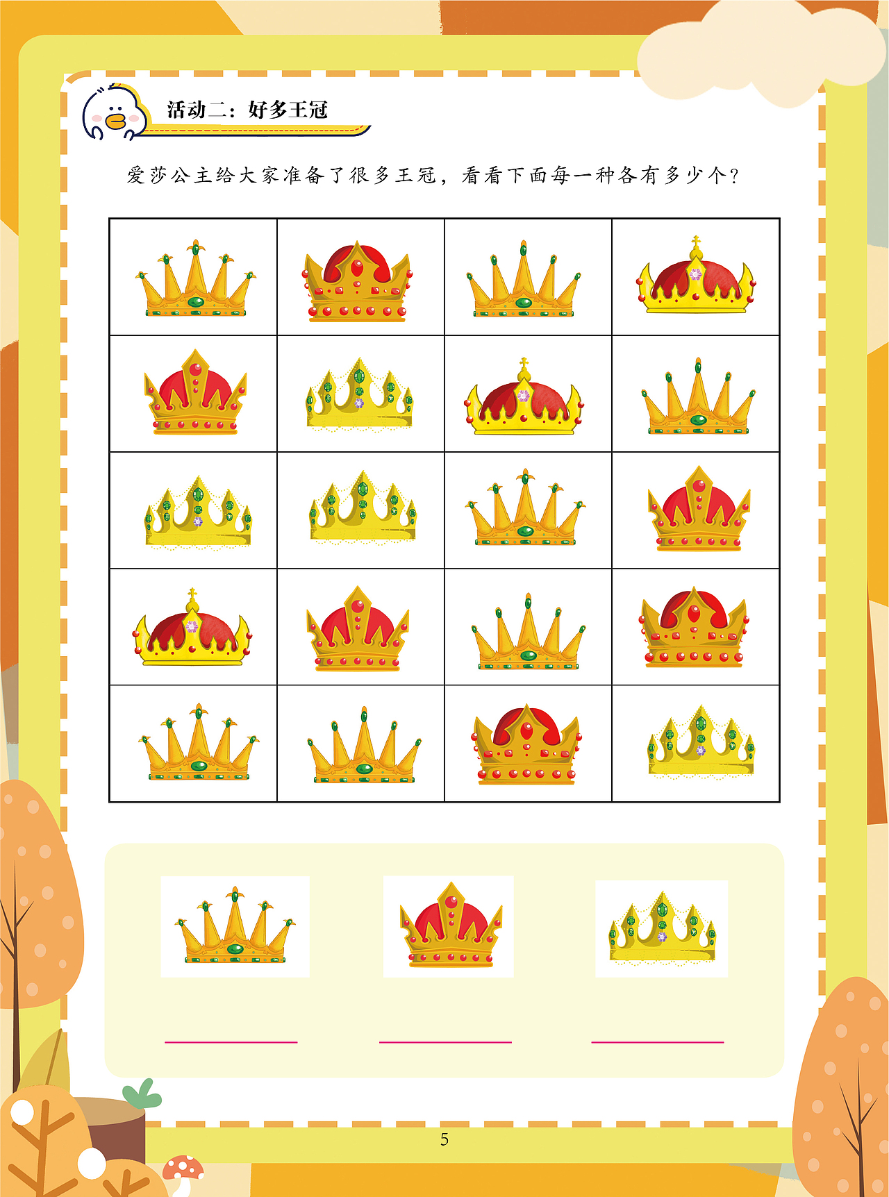 儿童教材设计（图ZMzUyNTEyNDI4） - 宣传物料 - 站酷设计师小乔设计师原创素材 - 站酷ZCOOL