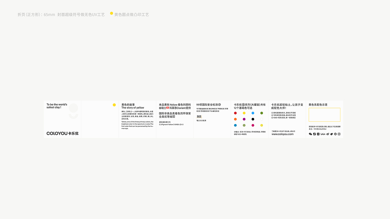卡乐优儿童品牌形象升级设计、儿童包装设计(图ZMzI5NzcxMTI4) - 品牌 - 站酷设计师taoSTUDIO张韬原创素材 - 站酷ZCOOL