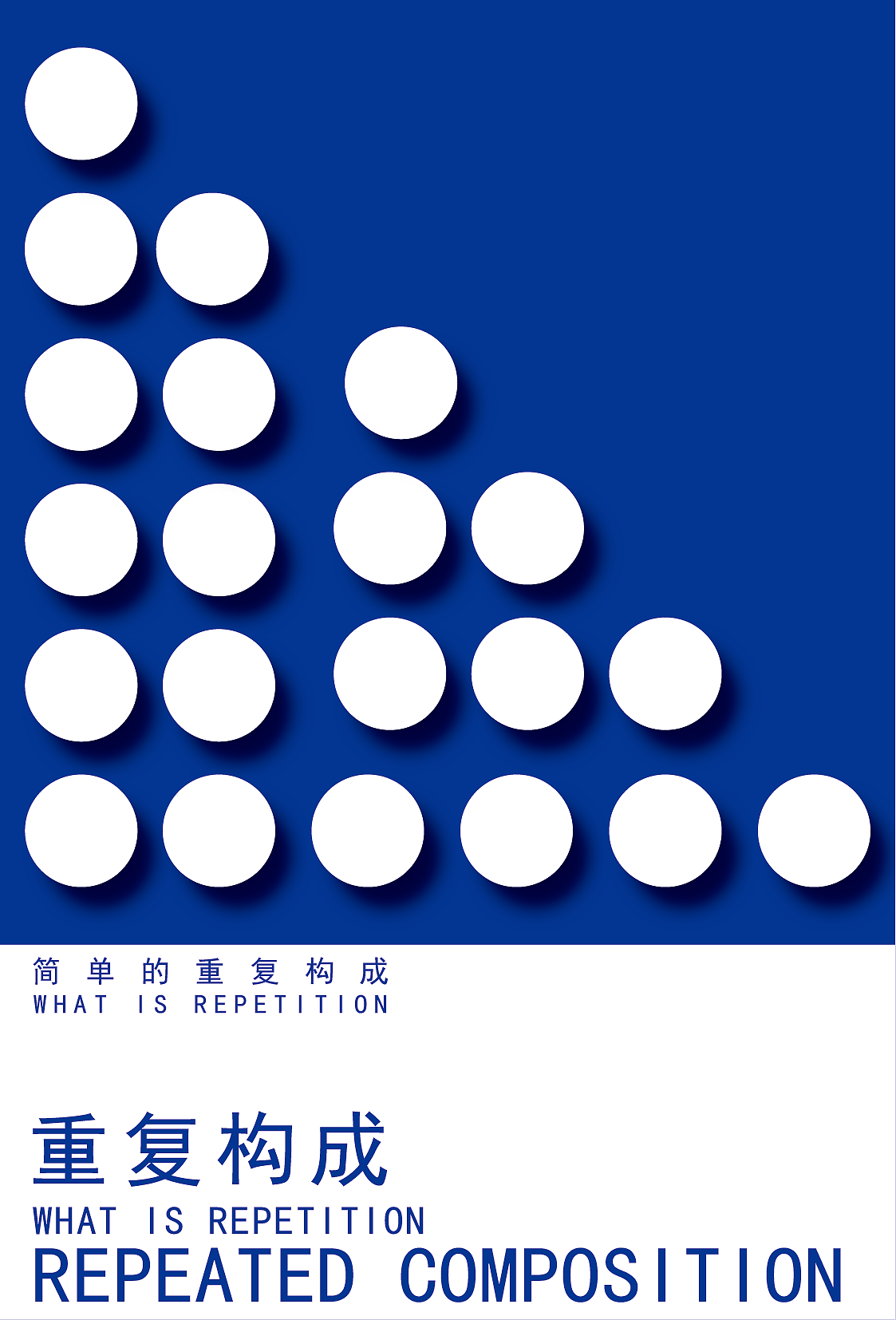 重复构成（图ZMzAxNTk1NTM2） - 海报 - 站酷设计师一组羊原创素材 - 站酷ZCOOL