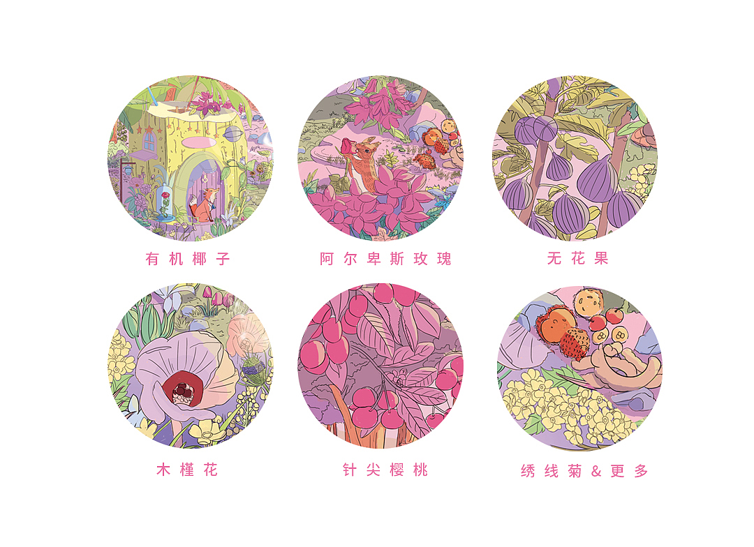 站酷×娇韵诗my CLARINS|小仙女的森林魔法