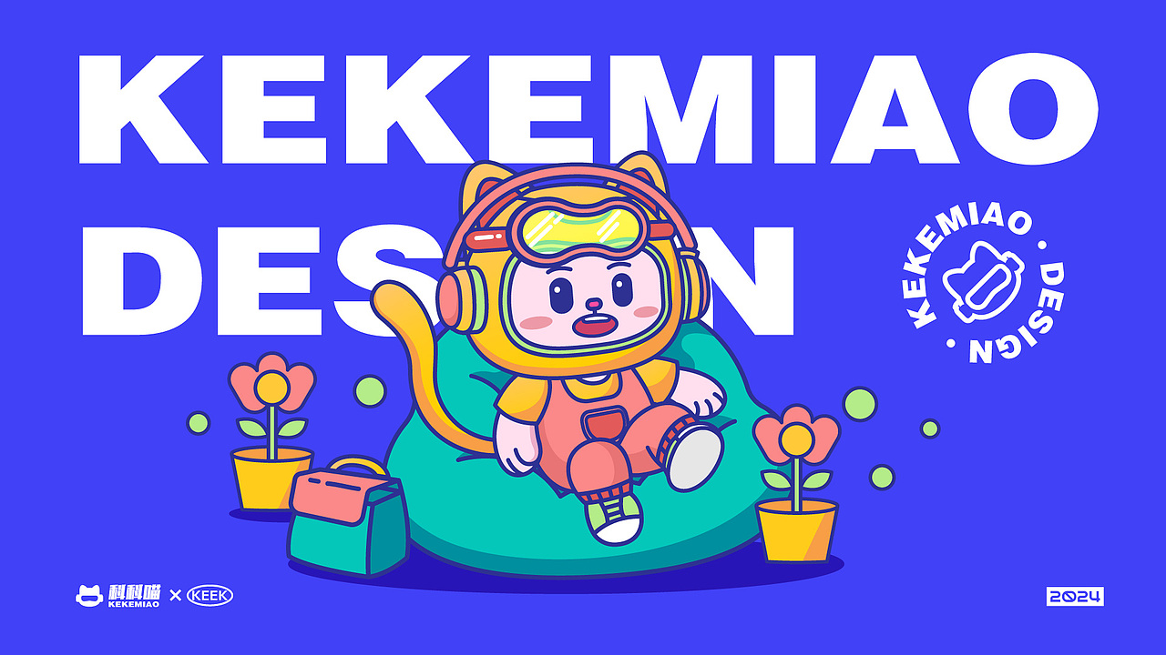 KEEK科科喵——科技馆IP 文创插画衍生品设计（图ZMzU4NTM5Mzg0） - IP形象 - 站酷设计师狸十一原创素材 - 站酷ZCOOL