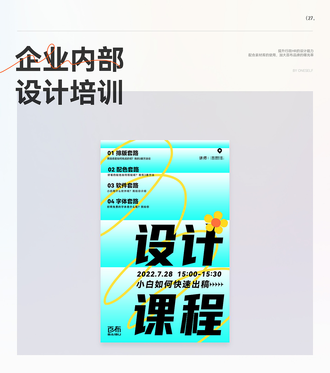 2022年UI视觉作品集