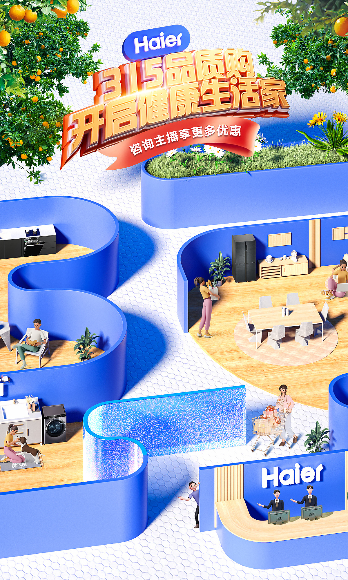 315品质购页面