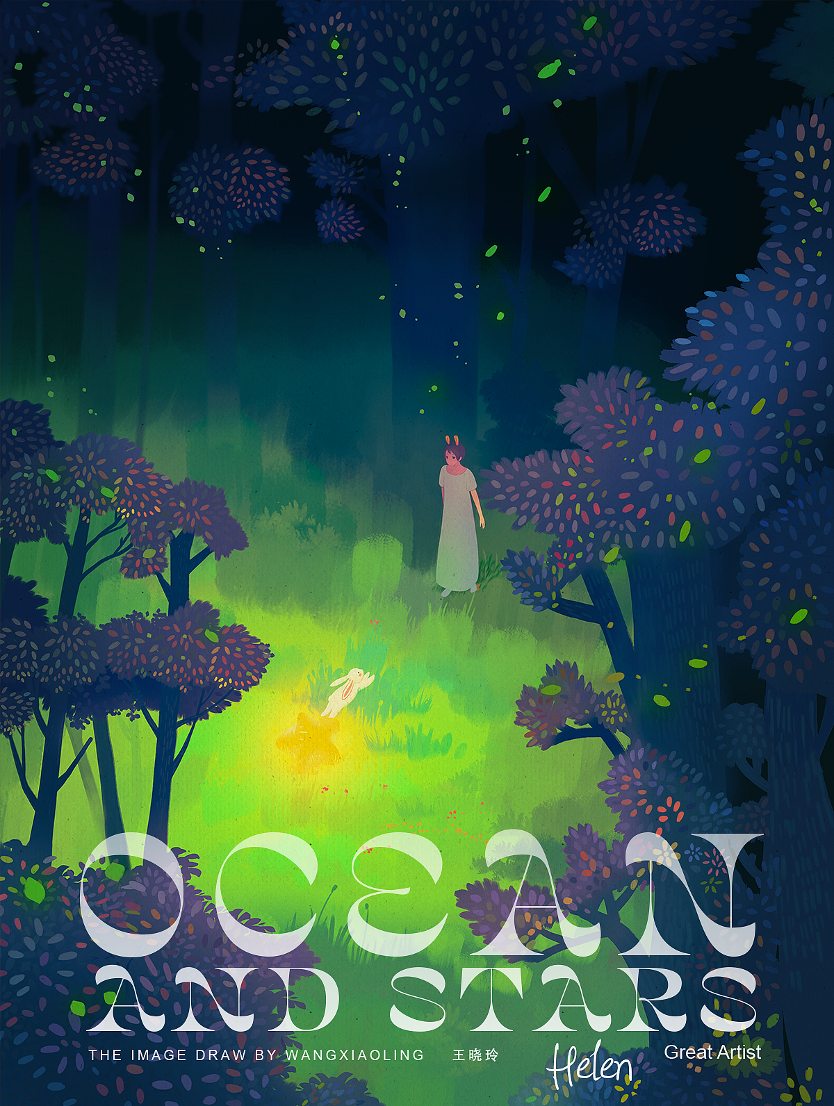 梦幻的邂逅（图ZMzYyMzE1NjA4） - 创作习作 - 站酷设计师晓玲插画原创素材 - 站酷ZCOOL