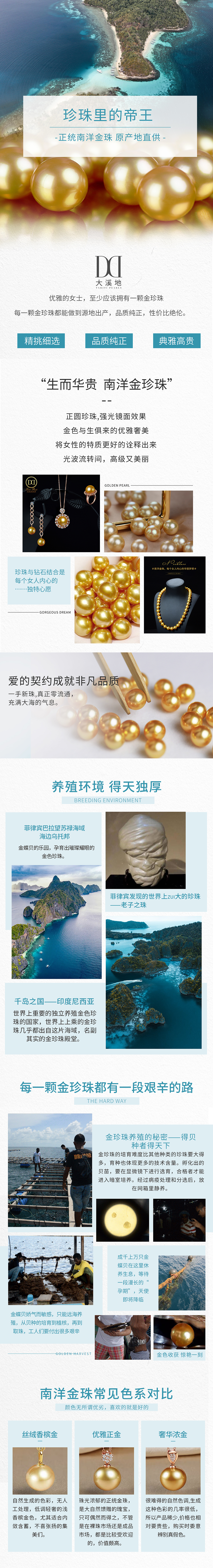 合辑：珠宝配饰类设计