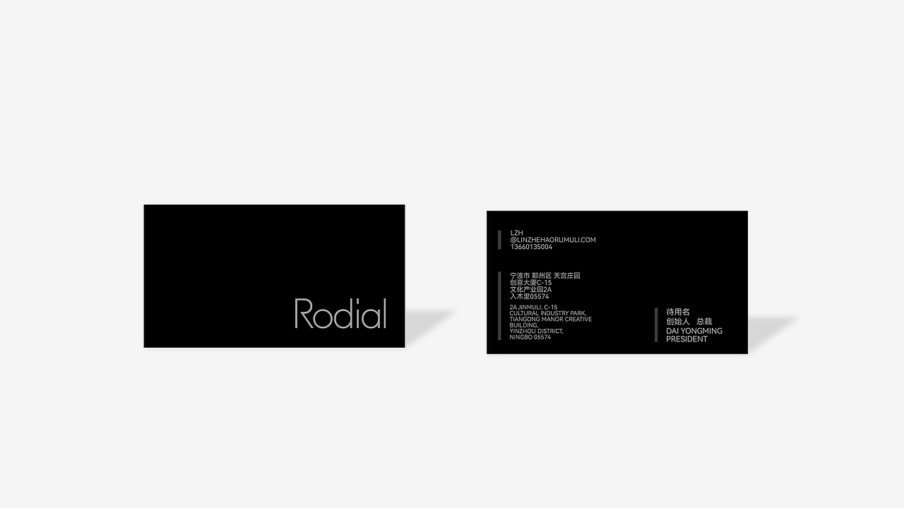 Rodial VI设计
