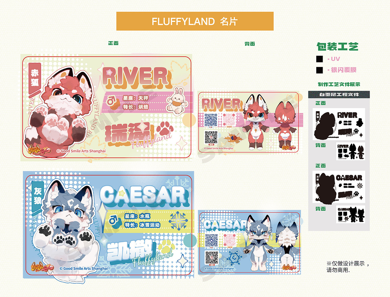 2020-2024-周邊（图ZMzY3NzIwNjk2） - 品牌 - 站酷设计师后排营炸了原创素材 - 站酷ZCOOL