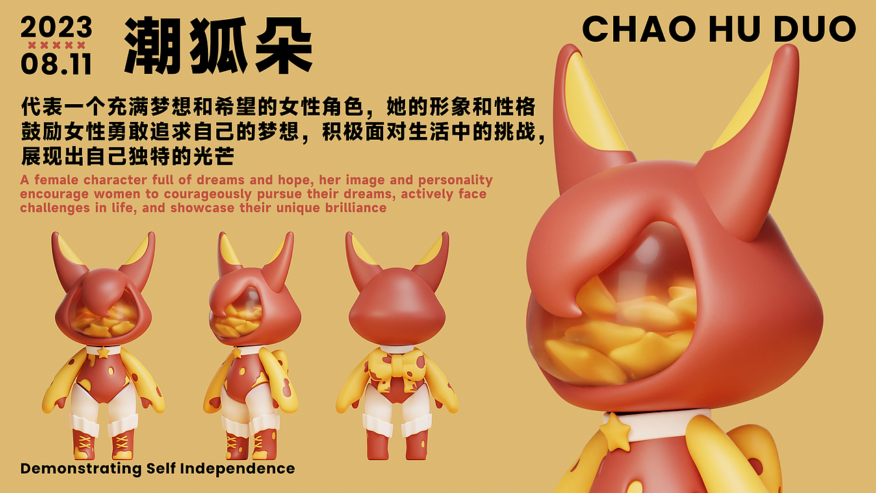 IP潮玩形象设计-潮狐朵