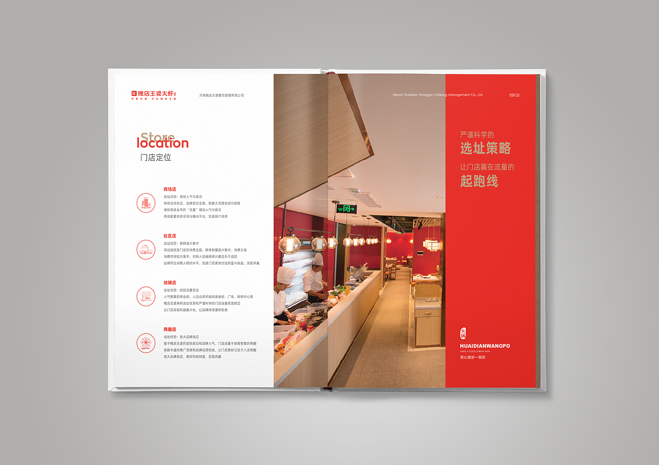 高端餐饮画册（图ZMzEyMzU1MzMy） - 书籍/画册 - 站酷设计师WXL品牌视觉设计原创素材 - 站酷ZCOOL