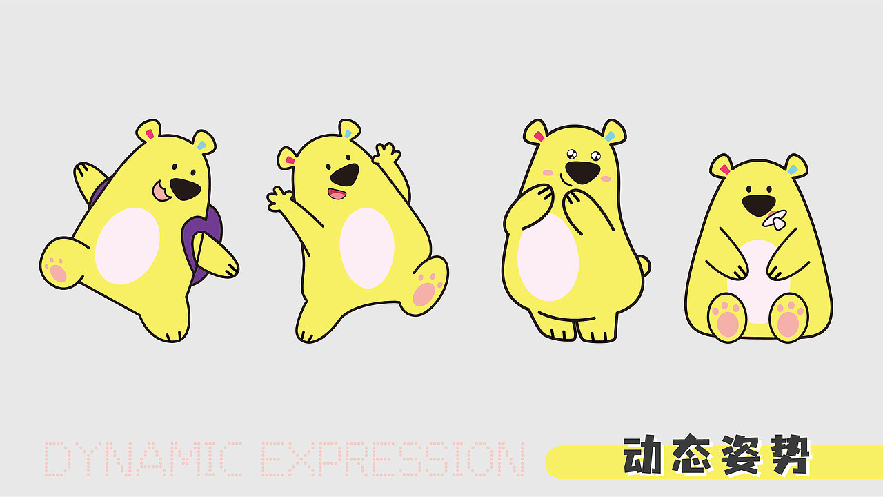 【北北熊】IP形象设计（图ZMjk5ODI1Nzg4） - IP形象 - 站酷设计师汪瑾玥Eve原创素材 - 站酷ZCOOL