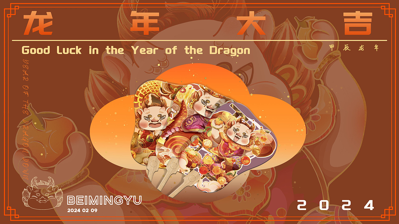 2024商业插画IP龙天儿 | 龙年IP形象设计 | 可授权