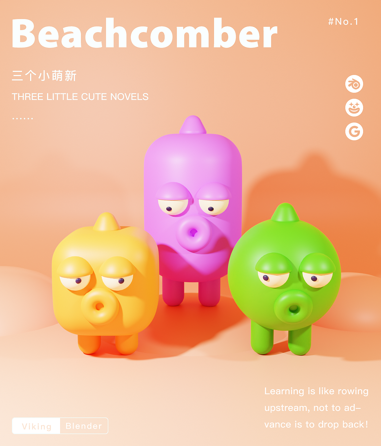 blender练习作品（图ZMzM4ODI3ODI0） - 动画/影视 - 站酷设计师秋鳯梧原创素材 - 站酷ZCOOL