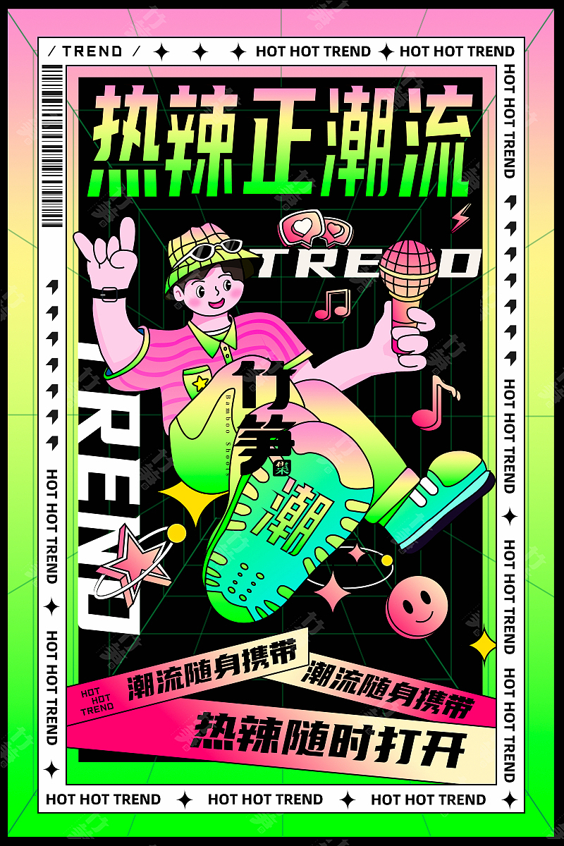 竹笋集156 潮流插画（图ZMzAxNjgxODIw） - 闪屏/壁纸 - 站酷设计师竹笋集原创素材 - 站酷ZCOOL