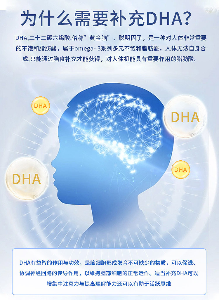 保健品详情-DHA详情（图ZMzU3OTY1ODQw） - 电商 - 站酷设计师布布de小屋原创素材 - 站酷ZCOOL