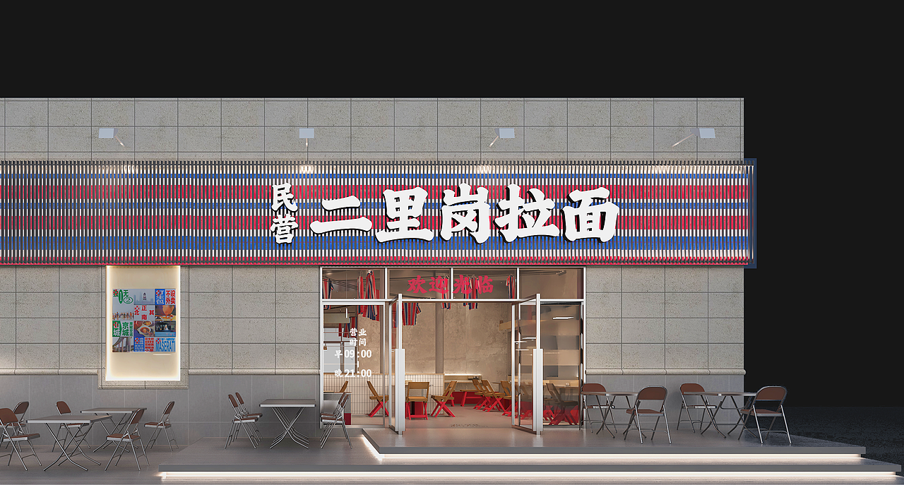 “二里岗拉面”品牌全案策划 给郑州的CBD加点烟火气（图ZMzQ1MjY0NDky） - 品牌 - 站酷设计师意开品牌咨询原创素材 - 站酷ZCOOL