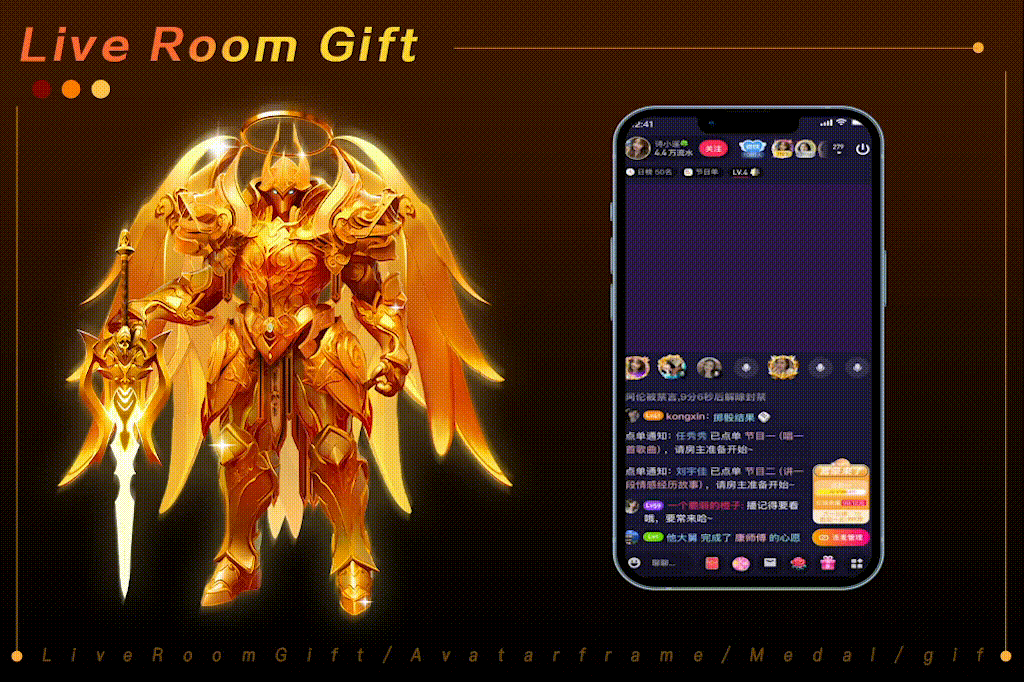 2023设计节选-直播间礼物、头像框、勋章、小游戏