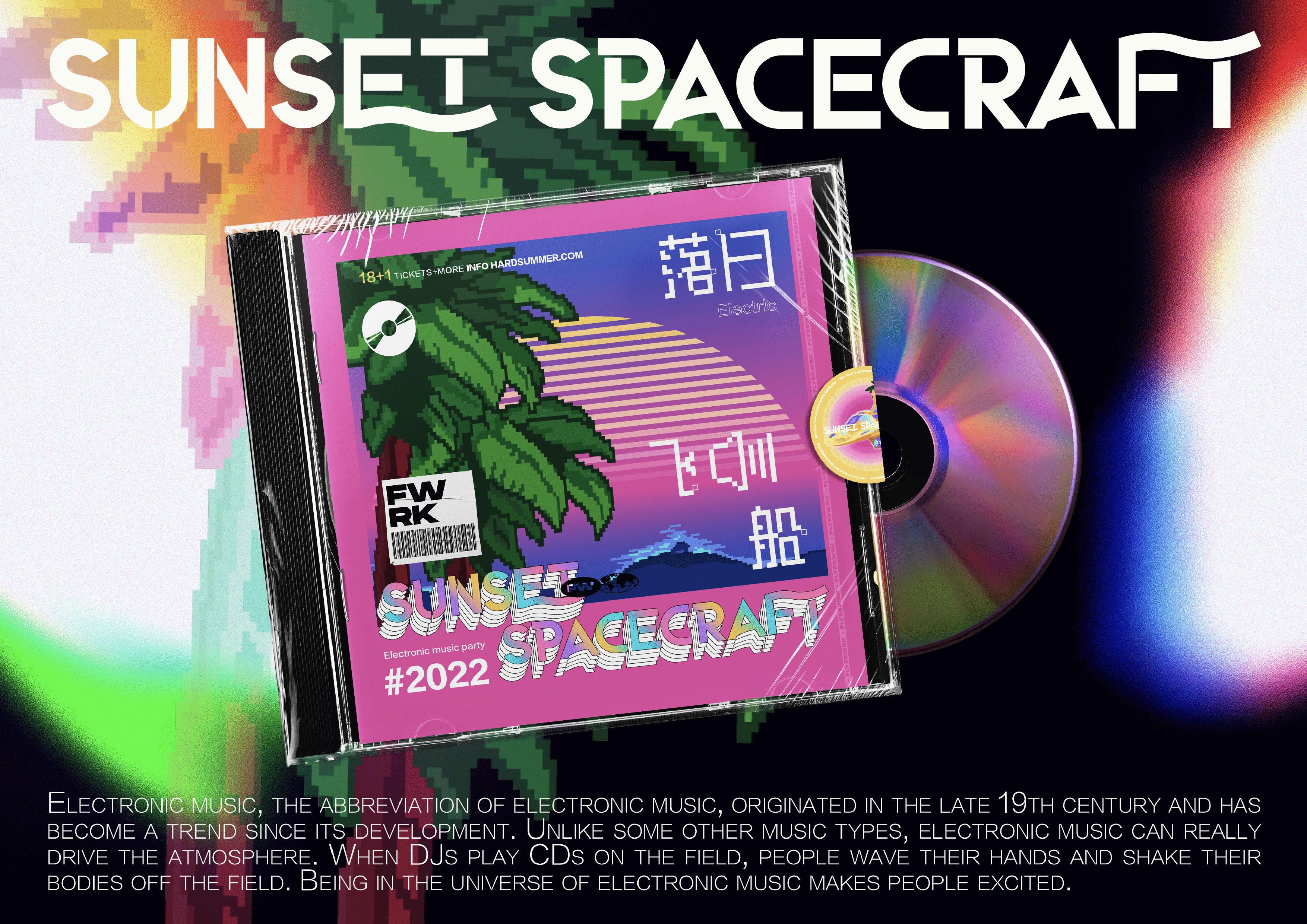 2022落日飞船电音派对（图ZMzAyOTk2Mzg0） - 品牌 - 站酷设计师DJCREAM原创素材 - 站酷ZCOOL