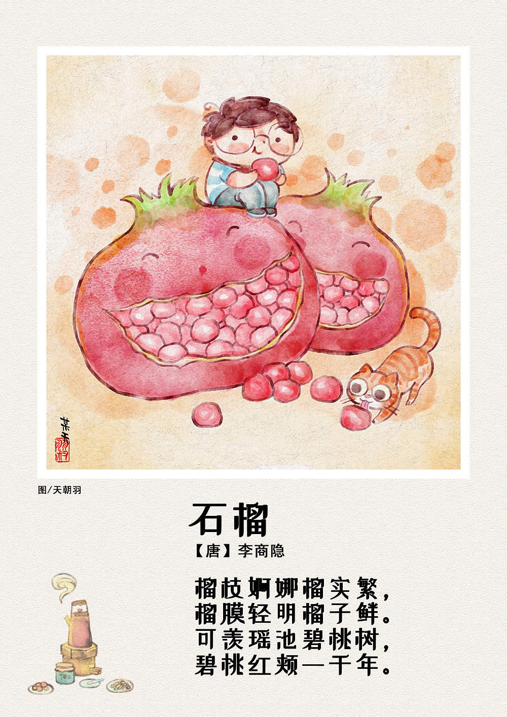 每天与治愈心灵的古诗词50首（图ZMzE3MjQ4NTQ0） - 绘本 - 站酷设计师天朝羽原创素材 - 站酷ZCOOL